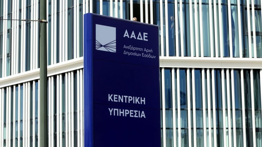 ΑΑΔΕ ΝΕΟ ΚΤΗΡΙΟ ΕΓΚΑΙΝΙΑ