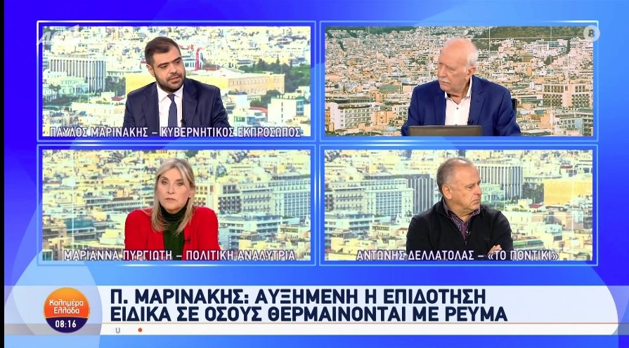 marinakis_ANT1_15112024